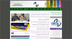 Desktop Screenshot of iiie.ir